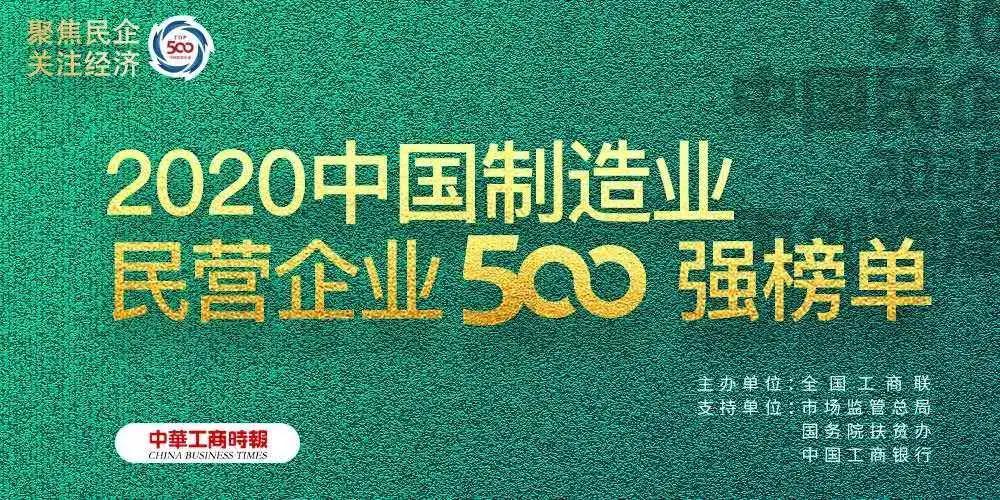 20200915101416 918博天堂(中国区)官方网站